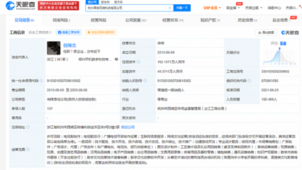 騰訊關(guān)聯(lián)公司注資黑巖網(wǎng)絡(luò)，拓展動(dòng)漫游戲開發(fā)與數(shù)字文化創(chuàng)意布局